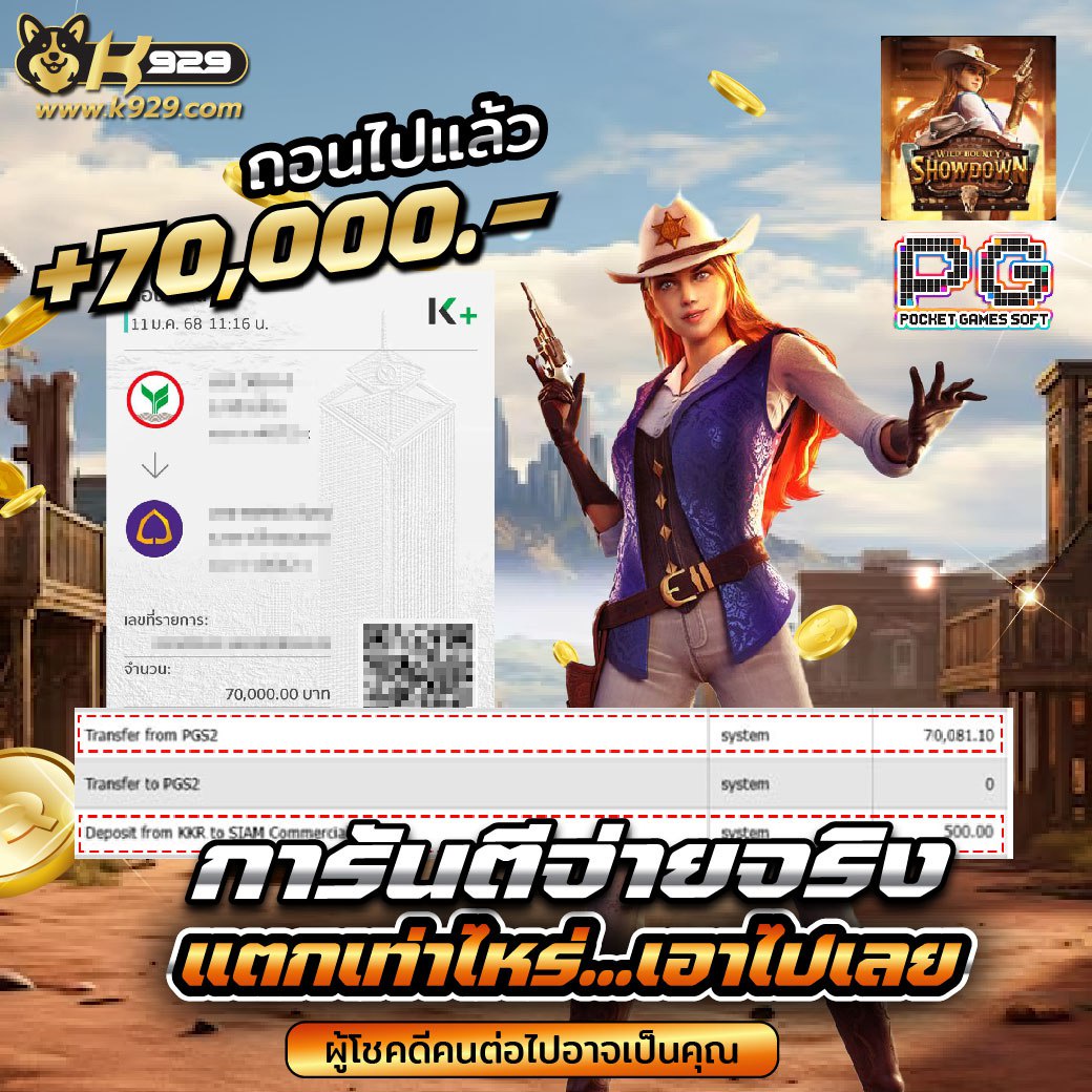 ตารางคะแนนฟุตบอลซีเกมส์ 2023